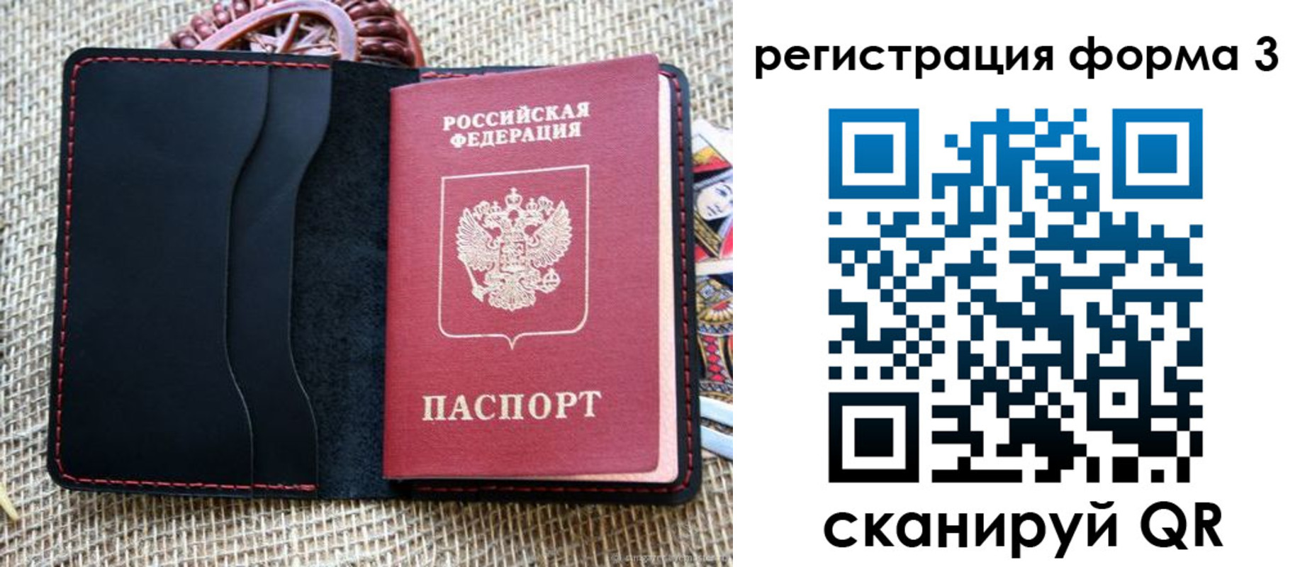временная регистрация госуслуги в Боготоле