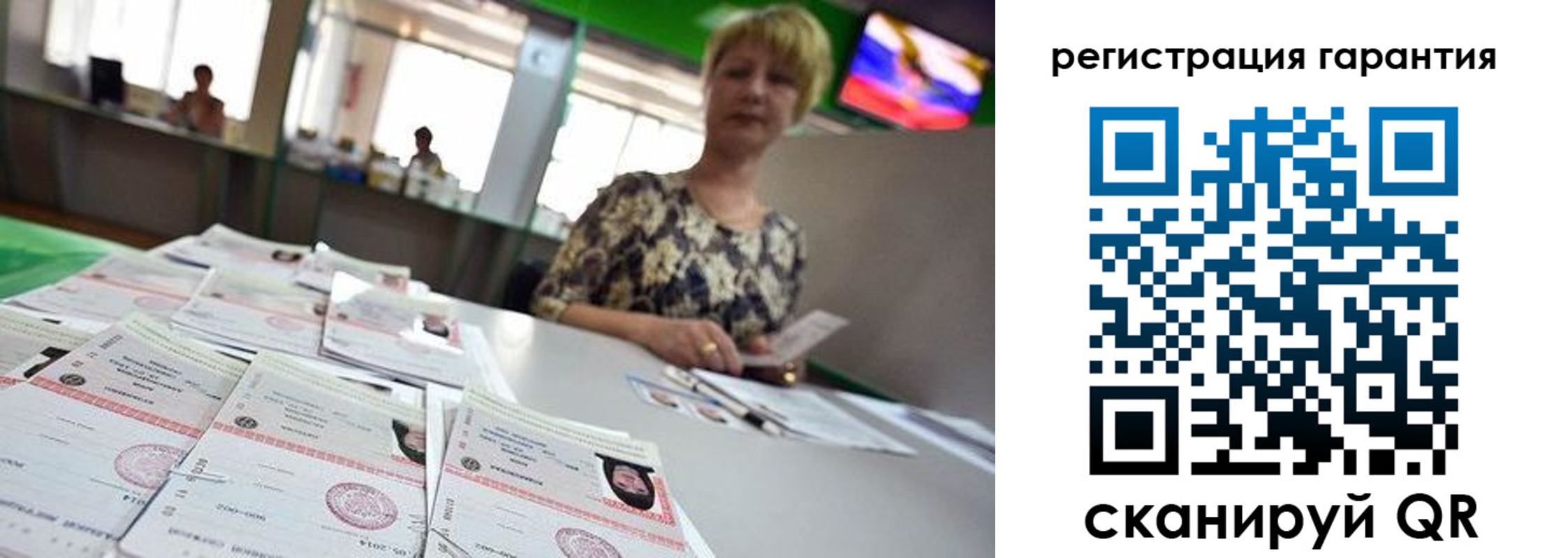 регистрация в Боготоле