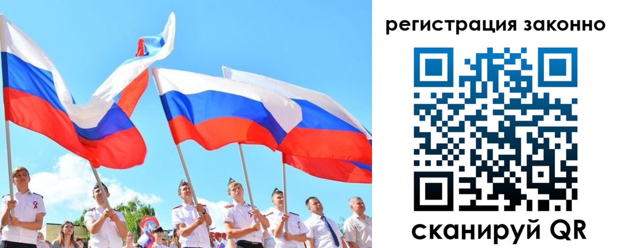 прописка регистрация в Боготоле